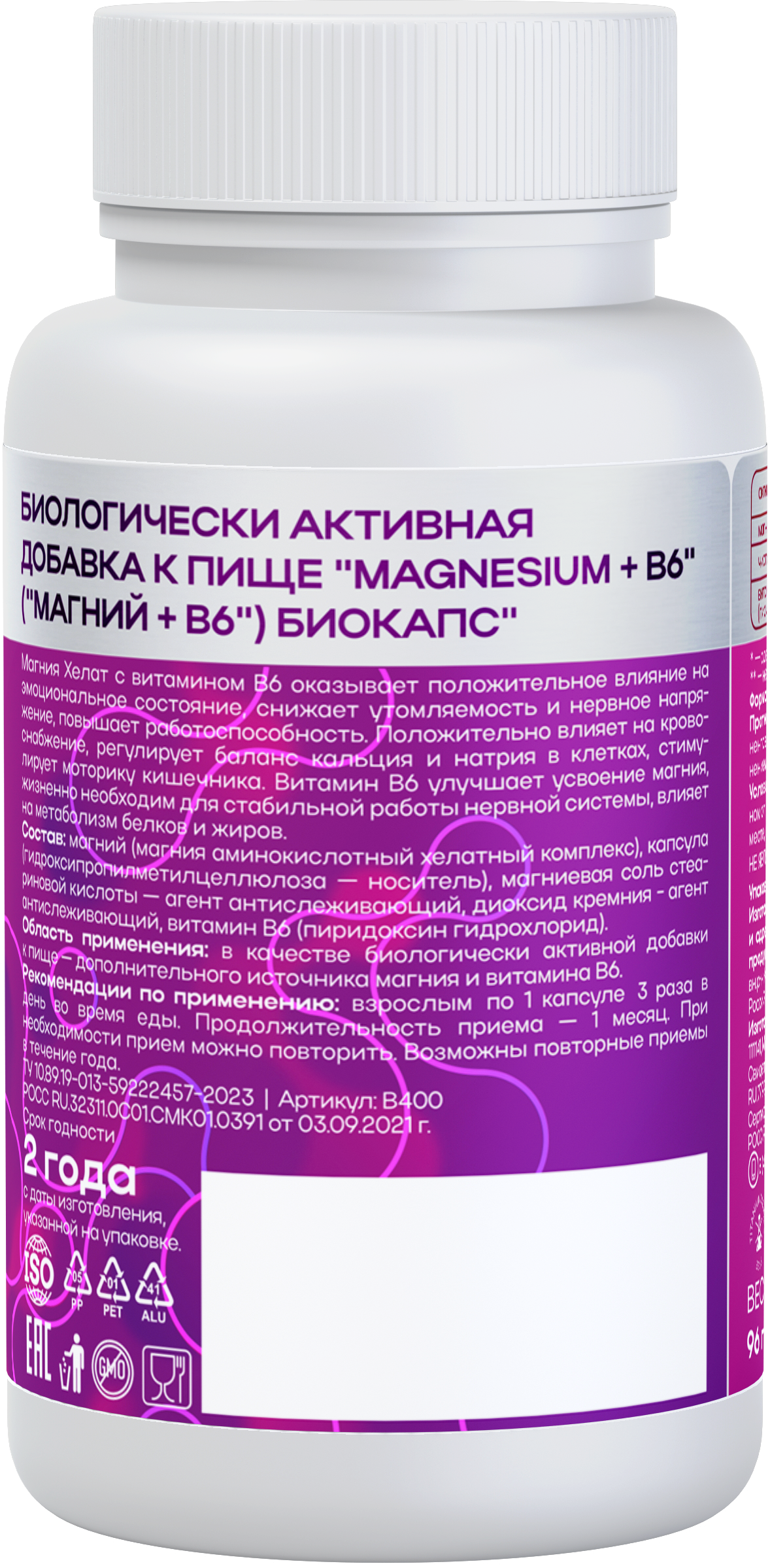 МАГНИЙ ХЕЛАТ + витамин В6 (670 MG) 120 капсул 800 мг