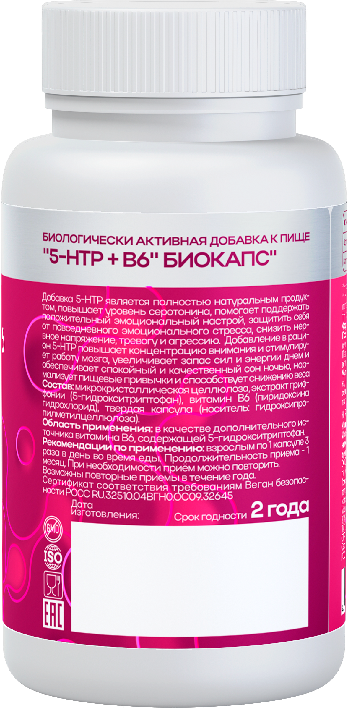 5-HTP + В6 (100 MG) 60 капсул 720 мг
