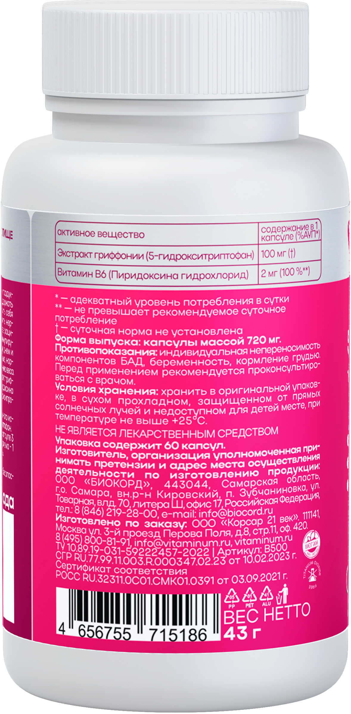 5-HTP + В6 (100 MG) 60 капсул 720 мг