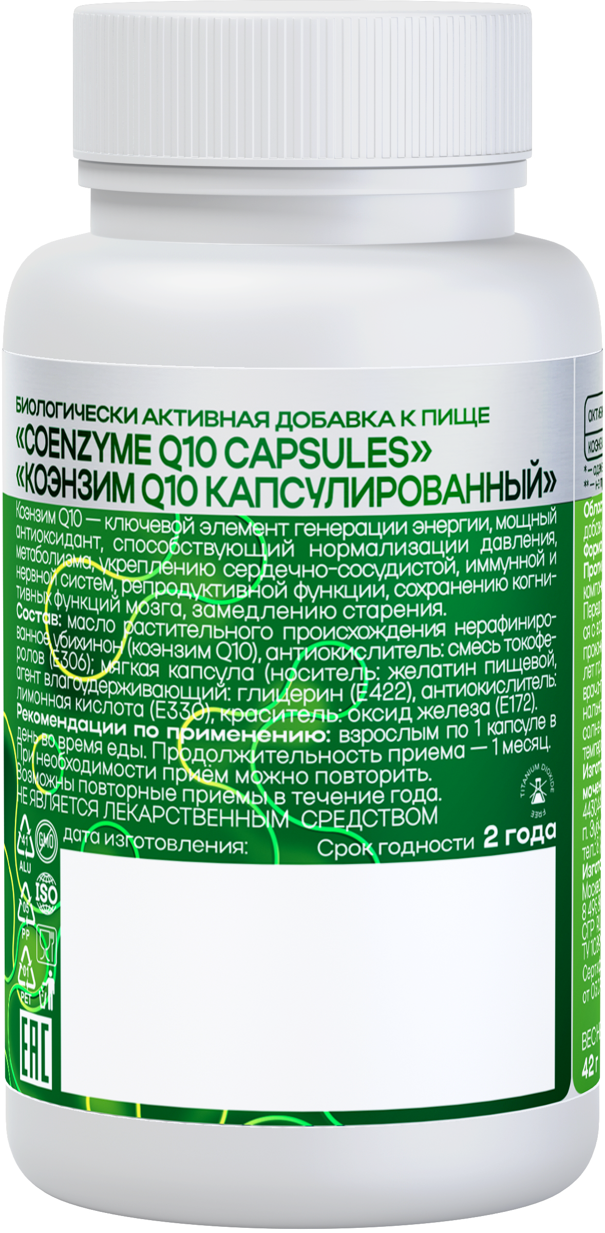 КОЭНЗИМ Q10 (100 MG) 60 капсул 700мг