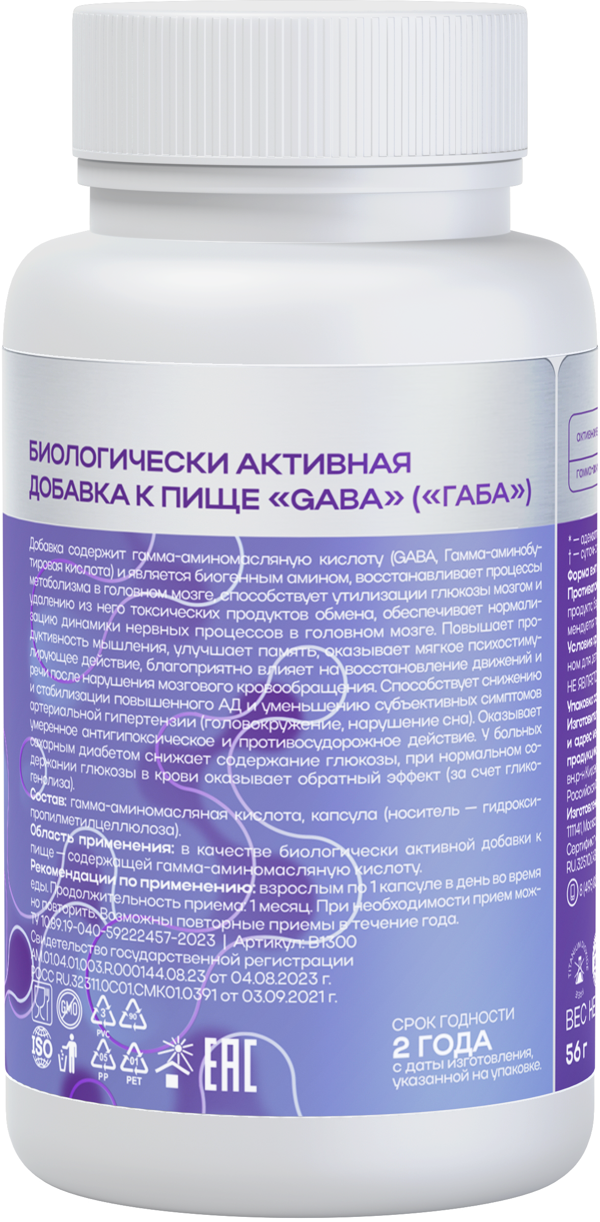 ГАБА (500 MG)  90 капсул 620 МГ