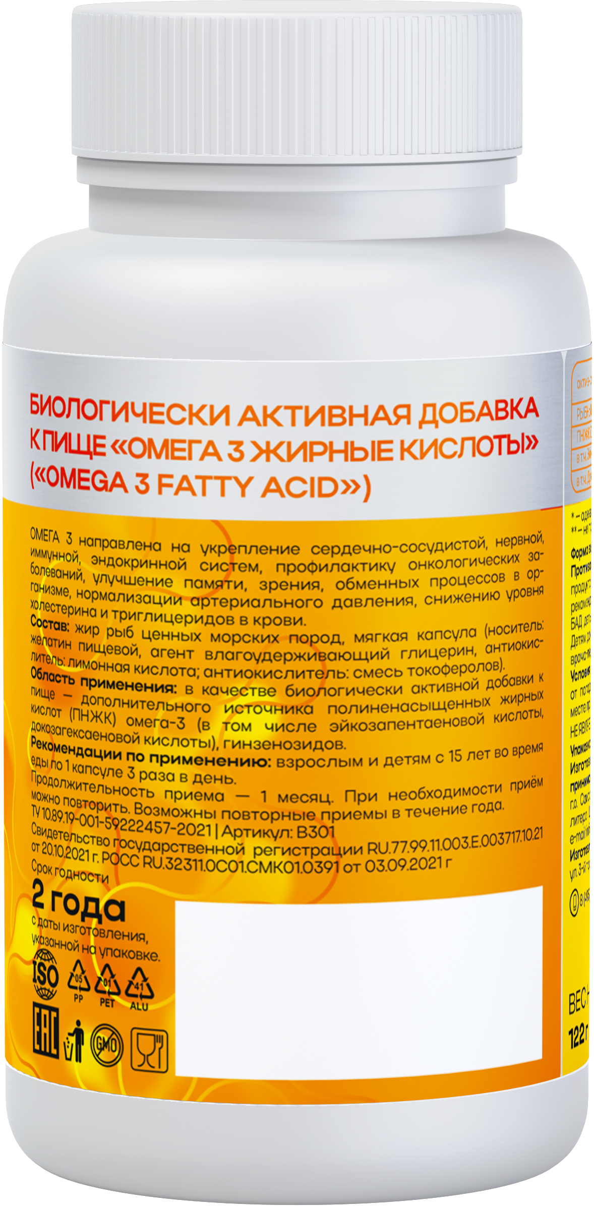 ОМЕГА 3 35% (1000 MG) 90 капсул 1360 мг
